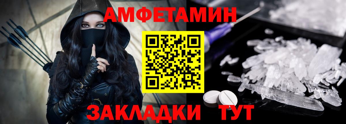 АМФ 97% Зима