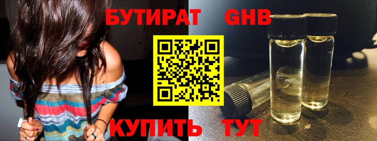Зима  БУТИРАТ оксана  Вход с VPN 