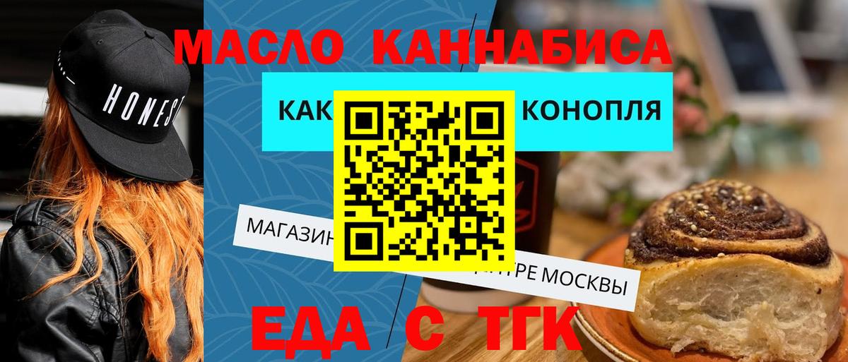Печенье с ТГК марихуана  Вход с VPN  Зима 