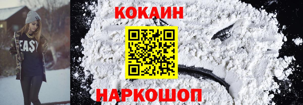 КОКАИН 98%  КОКАИН 98%  Вход с VPN  Зима 