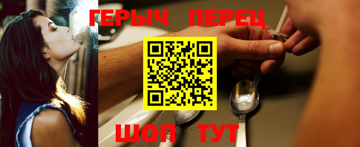 Зима  Героин  Вход с VPN  Героин VHQ 