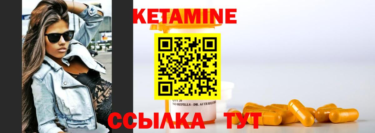 Кетамин ketamine Зима