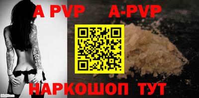 ALPHA-PVP Бийск