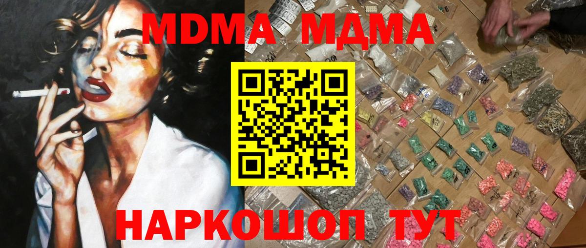 Зима  MDMA crystal  МДМА crystal  Вход с VPN 