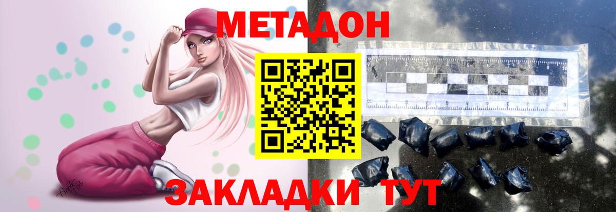Метадон VHQ  Вход с VPN  Зима  OMG как войти  Метадон мёд 