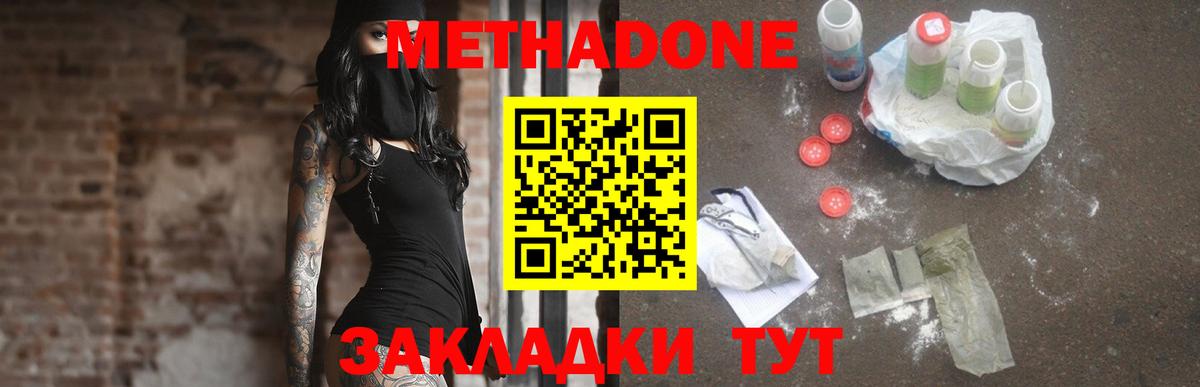 Метадон белоснежный Зима
